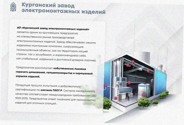 Соединитель лотковый замковый СЛЗ-400х60х2,0 УХЛ1,горячее цинкование, S2,0 Курганский ЗЭМИ — фото 2