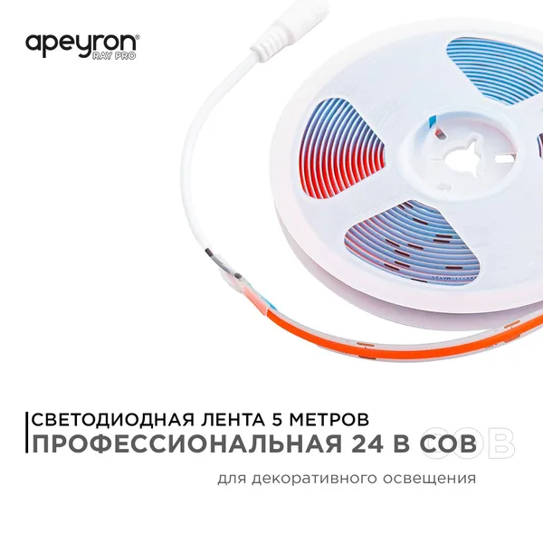 190ОО Общее освещение светодиодной лентой 5м, 24В, 11Вт/м, COB, 352д/м, IP20, крас. Apeyron — фото 2