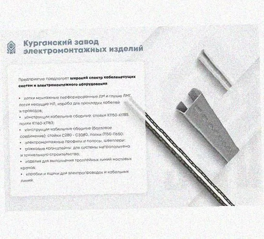 Лоток перфорированный КС 75х65-45 УТ1,5 для поворота трассы вниз на 45, горячее цинкование, S1,0 Курганский ЗЭМИ — фото 5