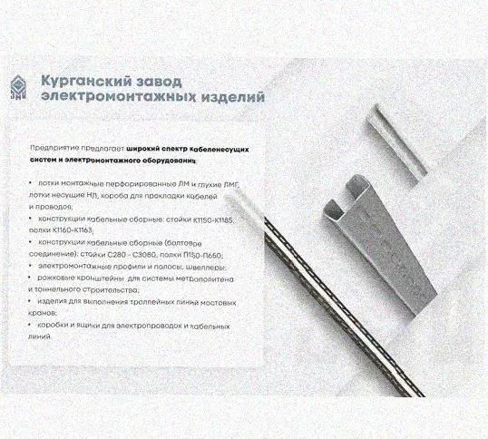Лоток замковый перфорированный КСЗ 100х80-90 УТ1,5 для поворота трассы вниз на 90, оцинкованный лист S1,5 Курганский ЗЭМИ — фото 5