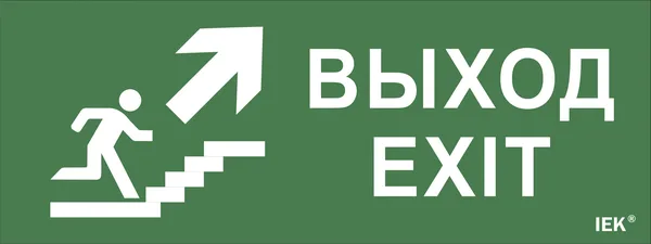 Самоклеящаяся этикетка 240х90мм "Выход/лестница вверх/фигура" для ССА 1005 IEK