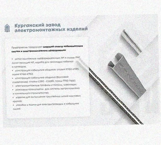 Лоток замковый перфорированный КСЗ 80х80-90 УТ1,5 для поворота трассы вниз на 90, оцинкованный лист, S1,5 Курганский ЗЭМИ — фото 5