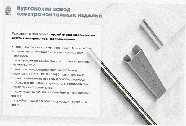 Лоток замковый перфорированный ЛМЗ 400х50х2500 УТ1,5, горячее цинкование, S1,5 Курганский ЗЭМИ — фото 4