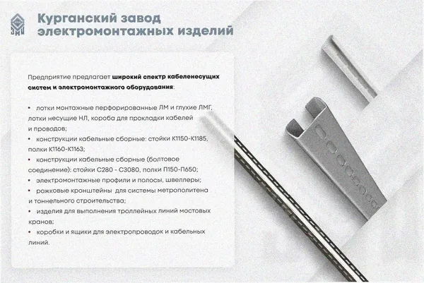 Лоток перфорированный ЛМ 150х65х3000 УХЛ1, оцинкованный лист S1,0 Курганский ЗЭМИ — фото 3
