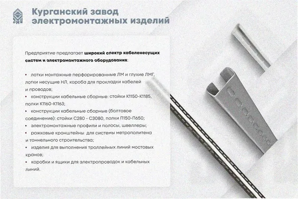 Лоток перфорированный ЛМ 500х65х2000 УТ1,5, горячее цинкование S1,5 Курганский ЗЭМИ — фото 3