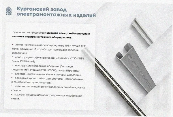 Стойка кабельная С1520 УХЛ1, горячее цинкование, S2,5 Курганский ЗЭМИ — фото 3