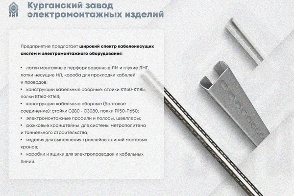Лоток глухой ЛМГ 80х80х3000 УТ1,5, оцинкованный лист, S1,5 Курганский ЗЭМИ — фото 4