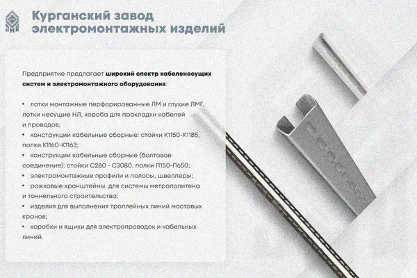 Лоток замковый глухой КПЗГ 200х50-45 УХЛ1 для поворота трассы вверх на 45, горячее цинкование, S1,5 Курганский ЗЭМИ — фото 3