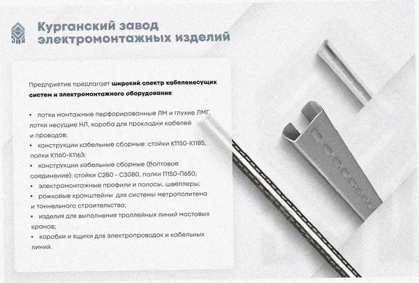 Лоток угловой глухой КГГ 150х100-90 УХЛ1 поворот на 90, горячее цинкование S 1,5 мм Курганский ЗЭМИ — фото 3