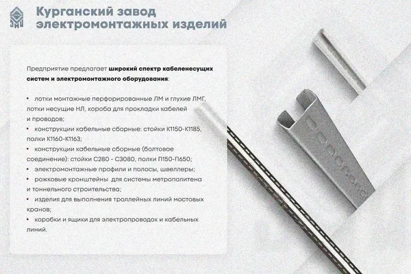 Лоток замковый глухой КСЗГ 200х50-90 УХЛ1 для поворота трассы вниз на 90, оцинкованный лист S1,0 Курганский ЗЭМИ — фото 3