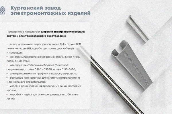 Лоток замковый глухой КСЗГ 500х50-90 УТ1,5 для поворота трассы вниз на 90, горячее цинкование, S1,5 Курганский ЗЭМИ — фото 3