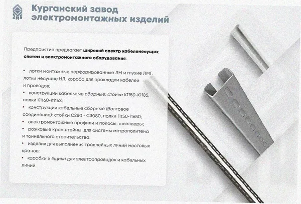 Лоток угловой перфорированный КГ 200х50-90 УТ1,5 поворот на 90, горячее цинкование, S1,5 Курганский ЗЭМИ — фото 3