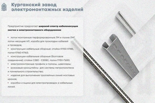 Лоток замковый глухой ЛМЗГ 300х100х2000 УТ1,5, горячее цинкование, S1,5 Курганский ЗЭМИ — фото 3