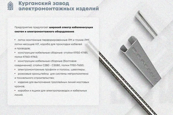 Лоток замковый глухой КПЗГ 100х50-90 УХЛ1 для поворота трассы вверх на 90, оцинкованный лист S1,0 Курганский ЗЭМИ — фото 3