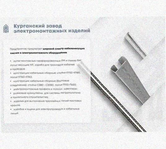 Лоток перфорированный КС 400х65-45 УХЛ1 для поворота трассы вниз на 45, горячее цинкование S1,5 Курганский ЗЭМИ — фото 5