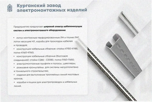 Лоток тройниковый замковый глухой ОТЗГ 100х100 УТ1,5, оцинкованный лист S1,2 Курганский ЗЭМИ — фото 3