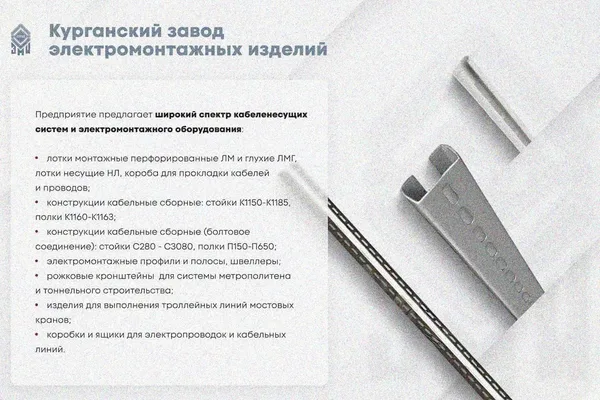 Лоток замковый глухой КСЗГ 400х65-90 УТ1,5 для поворота трассы вниз на 90, оцинкованный лист, S1,0 Курганский ЗЭМИ — фото 4