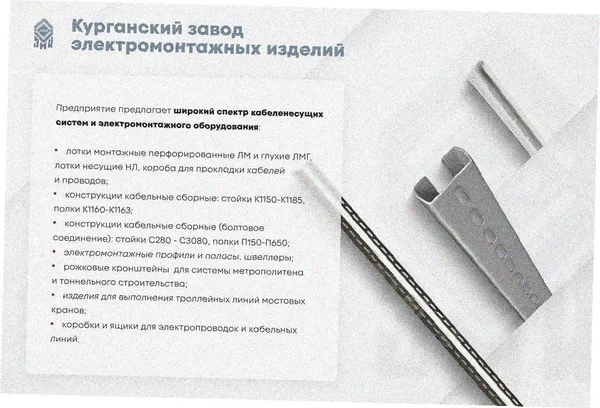 Лоток замковый глухой ЛМЗГ 500х50х3000 УТ1,5, горячее цинкование, S1,5 Курганский ЗЭМИ — фото 3