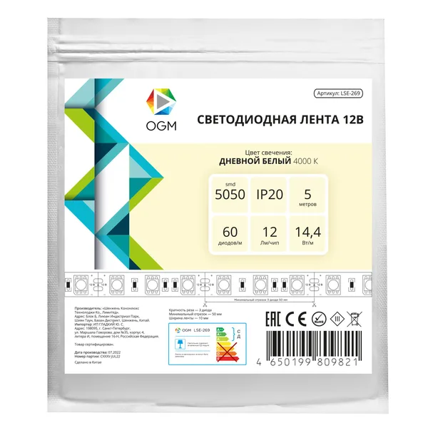 LSE-269 Светодиодная лента 12В, 14,4Вт/м, 600 лм/м, 4000К, smd5050, 60д/м, IP20, ширина подложки 10мм, 5м, д/б OGM APEYRON — фото 7