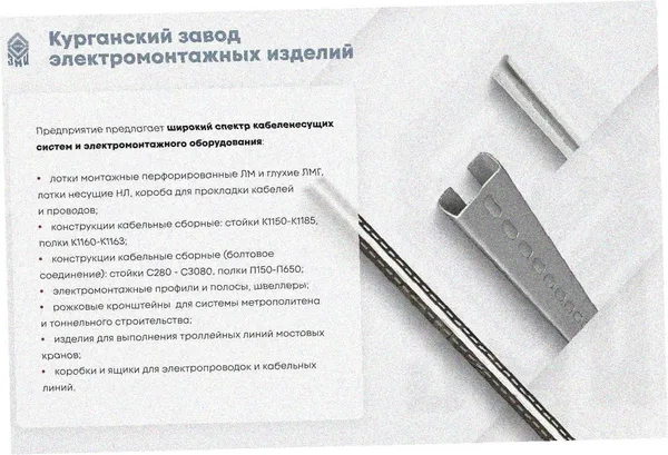Лоток замковый глухой ЛМЗГ 400х85х3000 УХЛ1, оцинкованный лист, S1,5 Курганский ЗЭМИ — фото 3