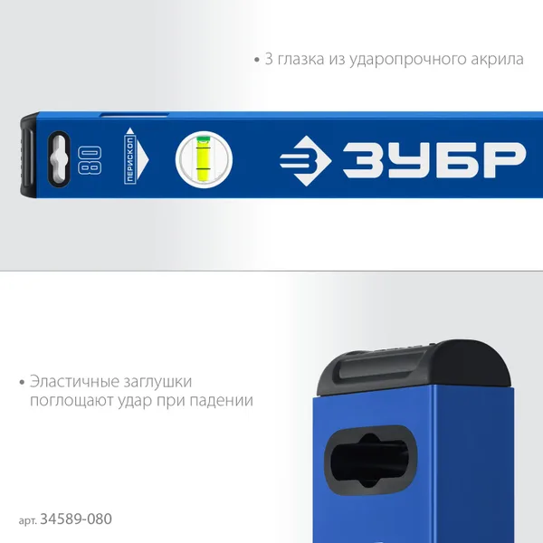 Усиленный магнитный уровень 800 мм с зеркальным глазком Профессионал-М ЗУБР — фото 4