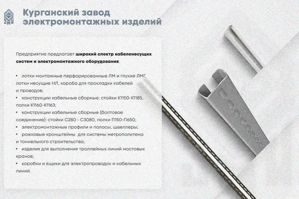 Лоток замковый глухой КСЗГ 150х100-90 УХЛ1 для поворота трассы вниз на 90, оцинкованный лист, S1,0 Курганский ЗЭМИ — фото 4