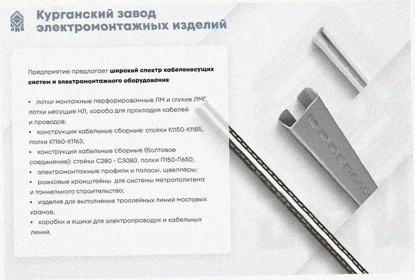 Лоток перфорированный ЛМ 100х100х2000 УТ1,5, оцинкованный лист S0,8 Курганский ЗЭМИ — фото 3