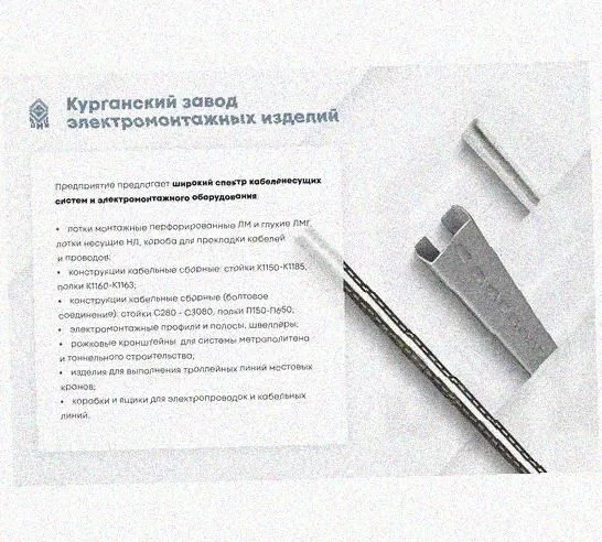 Лоток переходной замковый ЛПЗ 300х50-200х50 УТ1,5, оцинкованный лист, S1,5 Курганский ЗЭМИ — фото 5