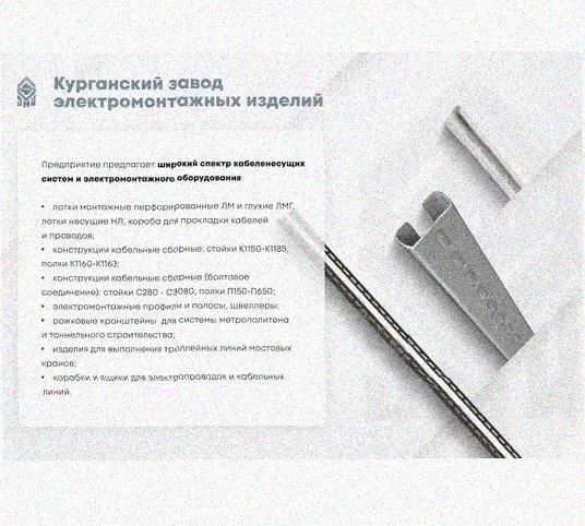 Лоток крестообразный перфорированный КМ 300х50 УТ1,5, оцинкованный лист S1,0 Курганский ЗЭМИ — фото 3