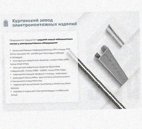 Лоток перфорированный КС 200х50-90 УХЛ1 для поворота трассы вниз на 90, горячее цинкование S1,5 Курганский ЗЭМИ — фото 5