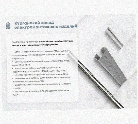 Соединитель нижний У1102 200х100 УХЛ1 с метизами, горячее цинкование, S1,0 Курганский ЗЭМИ — фото 4