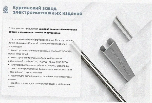 Лоток угловой глухой КГГ 100х80-135 УТ1,5 поворот на 135, оцинкованный лист S1,0 Курганский ЗЭМИ — фото 3
