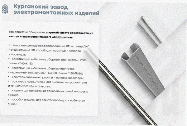 Лоток угловой замковый глухой КГЗГ 50х50-90 УХЛ1 поворот на 90, горячее цинкование+окрашенный, S1,0 Курганский ЗЭМИ — фото 3