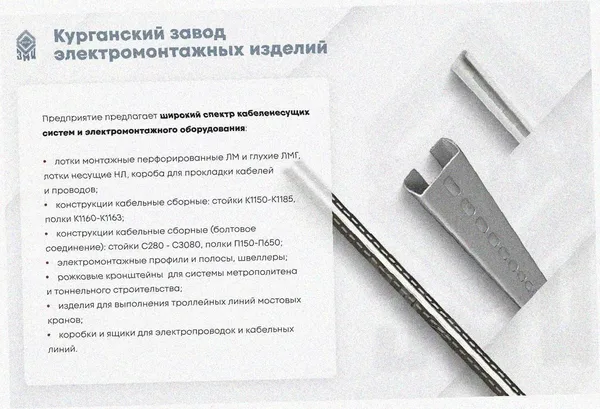 Лоток крестообразный глухой КМГ 200х100 У3, окрашенный, S1,5 Курганский ЗЭМИ — фото 4