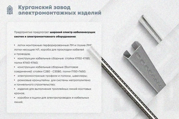 Крышка лотка КЛП 250х100-90 УХЛ1 для поворота трассы вверх на 90, оцинкованный лист S1,5 Курганский ЗЭМИ — фото 3