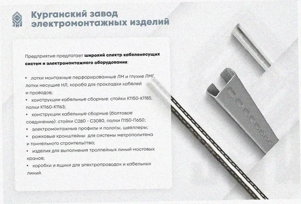 Лоток тройниковый замковый глухой ОТЗГ 100х65 УТ1,5, оцинкованный лист, S0,7 Курганский ЗЭМИ — фото 3