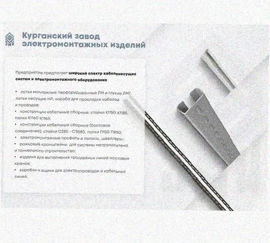 Лоток перфорированный КП 75х65-45 УХЛ1 для поворота трассы вверх на 45, оцинкованный лист S1,0 Курганский ЗЭМИ — фото 5