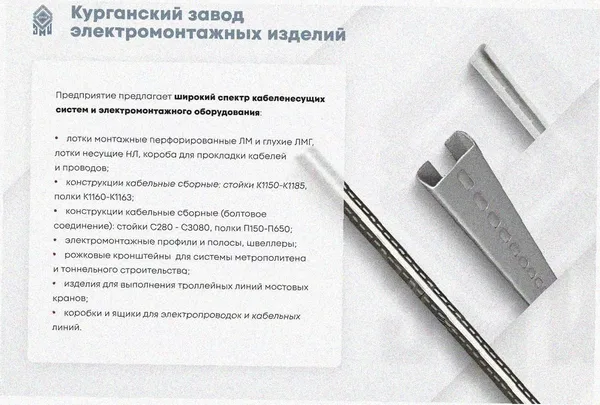 Лоток угловой замковый глухой КГЗГ 400х80-90 УТ1,5 поворот на 90, оцинкованный лист S1,5 Курганский ЗЭМИ — фото 3