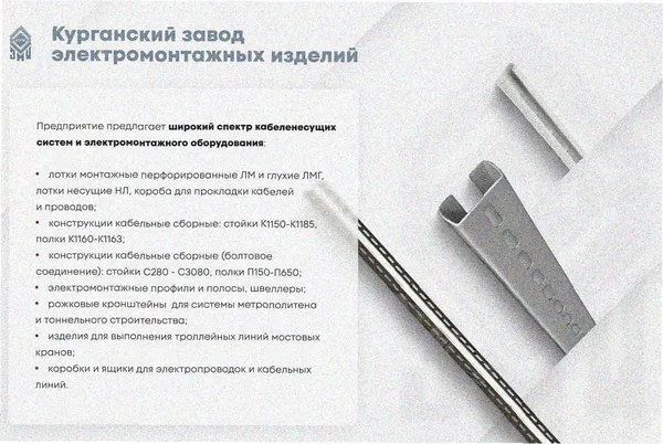 Лоток замковый глухой ЛМЗГ 500х150х3000 УТ1,5, оцинкованный лист, S1,5 Курганский ЗЭМИ — фото 3