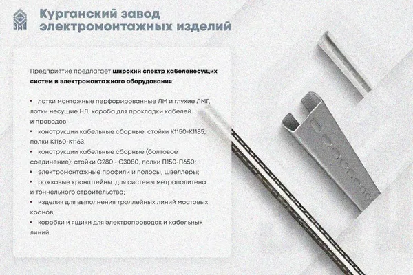 Крышка лотка замкового КЛСЗ 400х80-90 УТ1,5 для поворота трассы вниз на 90, горячее цинкование, S1,5 Курганский ЗЭМИ — фото 3