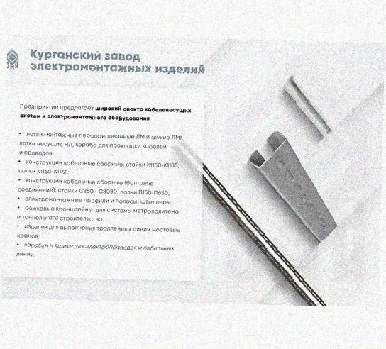 Лоток замковый перфорированный КСЗ 200х100-90 УТ1,5 для поворота трассы вниз на 90, горячее цинкование S1,5 Курганский ЗЭМИ — фото 5