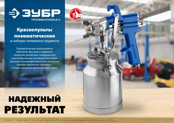 Краскопульт пневматический Профессионал PRO 150 HVLP c верхним бачком, 0.8мм ЗУБР — фото 8