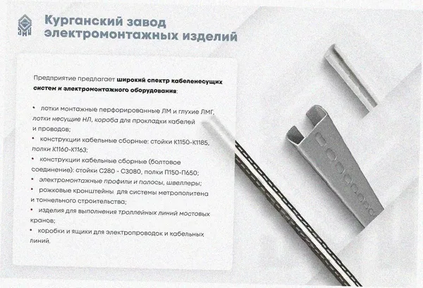 Лоток угловой глухой КГГ 300х110-135 УТ1,5 поворот на 135, горячее цинкование, S1,5 Курганский ЗЭМИ — фото 3