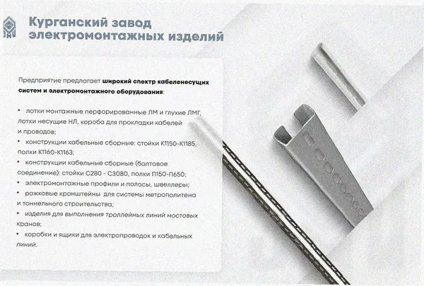 Лоток тройниковый глухой ОТГ 100х50 УТ1,5, оцинкованный лист S1,5 Курганский ЗЭМИ — фото 3