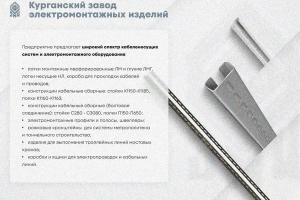 Лоток замковый глухой ЛМЗГ 300х50х3000 УХЛ1, горячее цинкование, S1,0 Курганский ЗЭМИ — фото 3