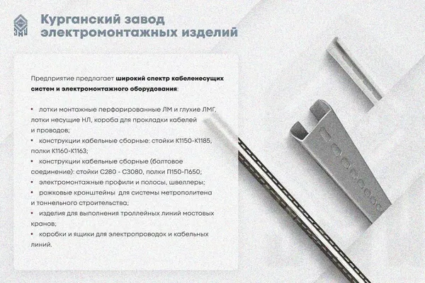 Лоток глухой ЛМГ 400х100х3000 УХЛ1, оцинкованный лист, S1,0 Курганский ЗЭМИ — фото 4