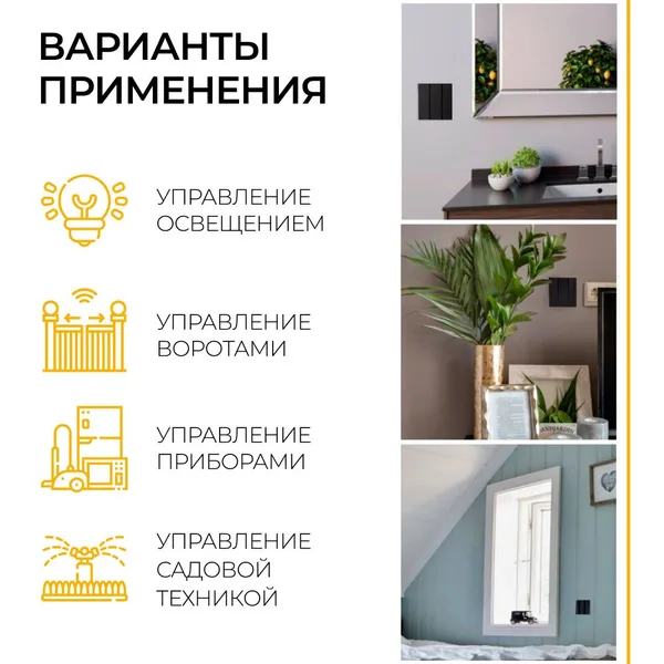 Выключатель беспроводной FERON TM83, 230V, 500W, трехклавишный, черный — фото 3