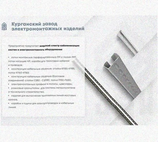 Соединитель /поворотная пластина замковая СППЗх60 УХЛ1, оцинкованный лист, S1,5 Курганский ЗЭМИ — фото 5