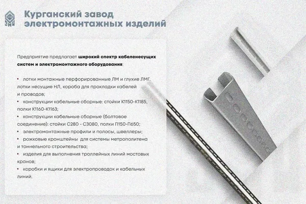 Крышка лотка замкового КЛСЗ 300х50-90 УХЛ1 для поворота трассы вниз на 90, горячее цинкование, S1,5 Курганский ЗЭМИ — фото 3
