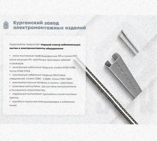 Лоток монтажный цельный глухой ЛМЦГ75х50х2000 УХЛ1, горячее цинкование, S1,0 Курганский ЗЭМИ — фото 3